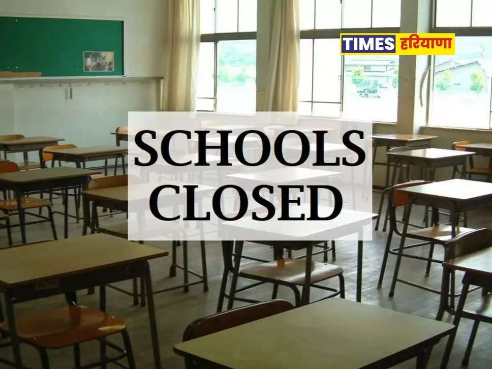Schools closed In Haryana 