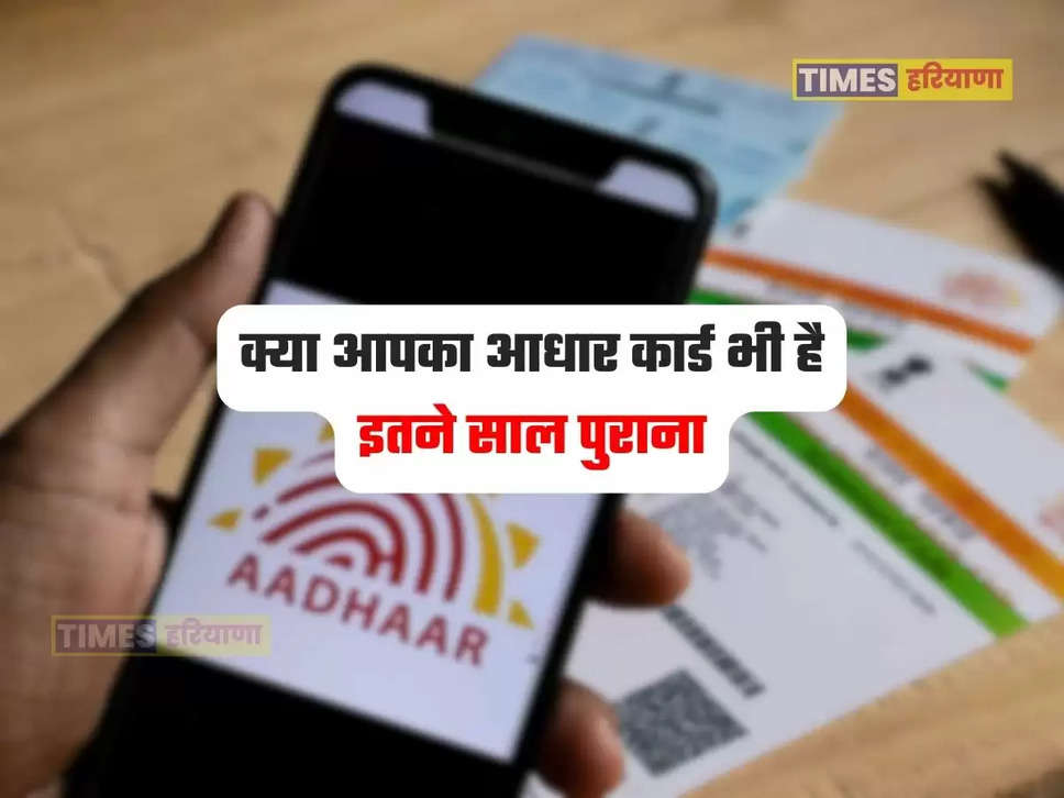 aadhaar card,   