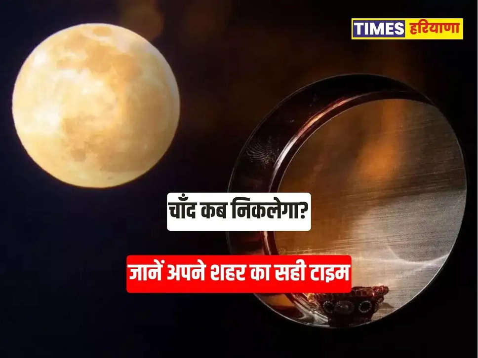 Sakat chauth 2024 moon rise time,  