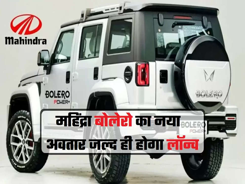 Mahindra Bolero 2023 New Model, 