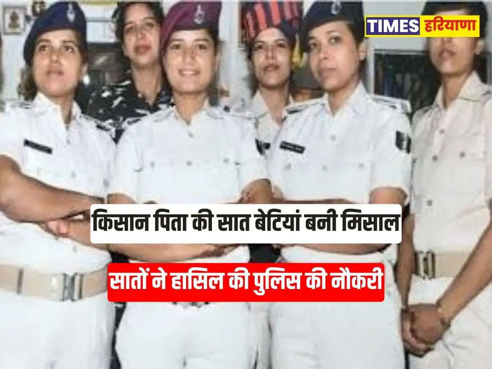 Seven daughters become police 