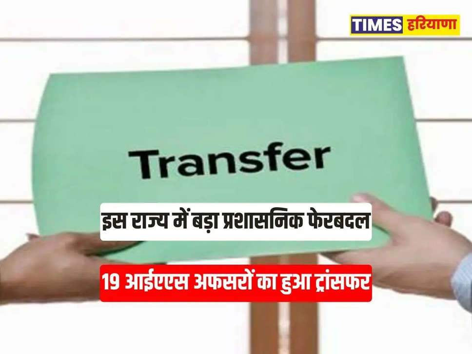 IAS Transfer, 