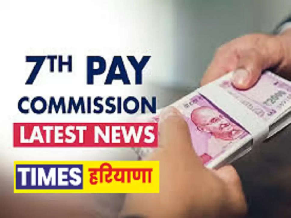 7th Pay Commission, 