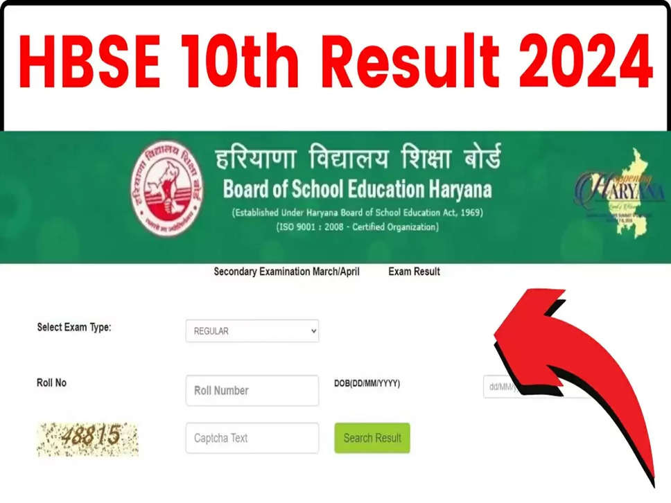 HBSE10th Result Out, 