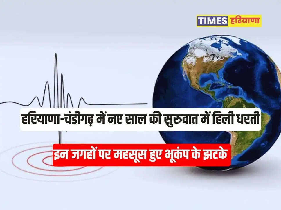 haryana earthquake, 