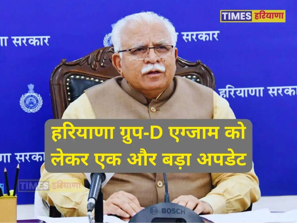 CM Manohar Lal Big Announcement, 