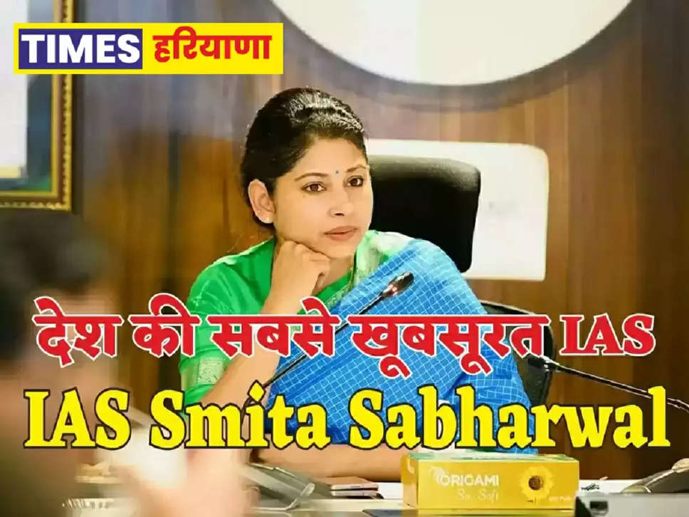 Beautiful IAS Officer, 