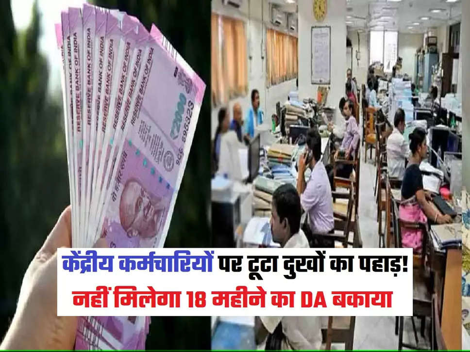 7th Pay Commission,  