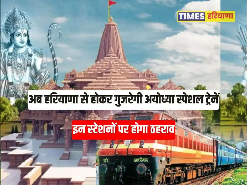 haryana to ayodhya train, 