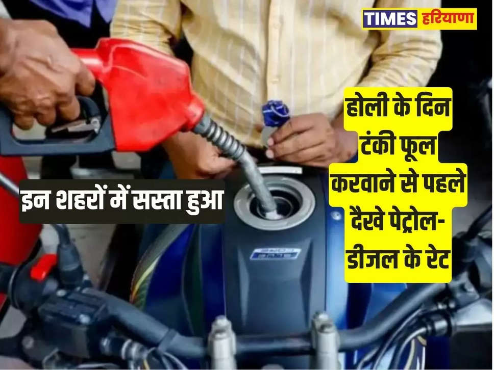 petrol-diesel price today,  