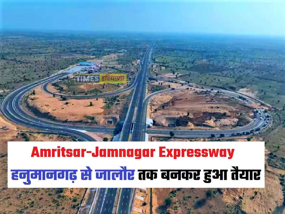 Amritsar Jamnagar Expressway,  