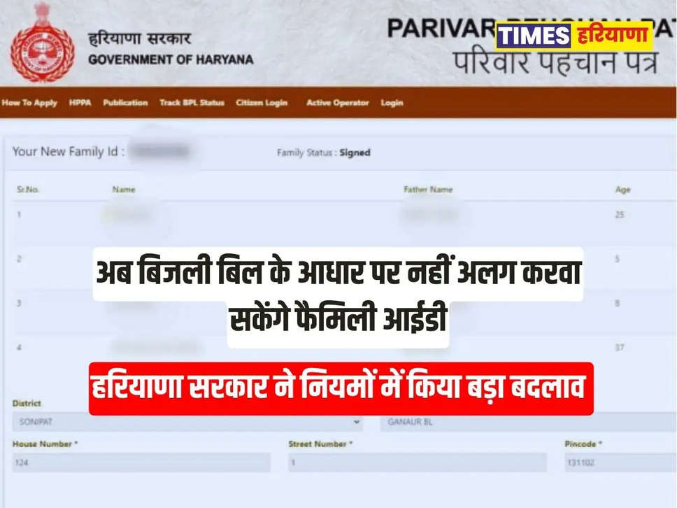haryana bijli bill news in hindi, 