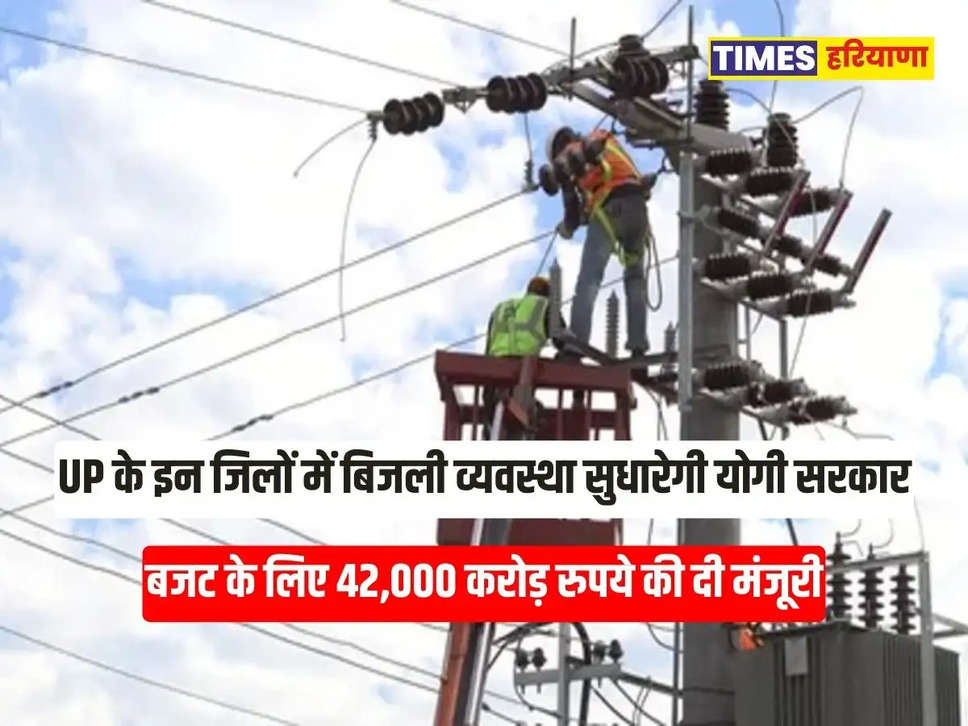 Lucknow Electricity Development,   