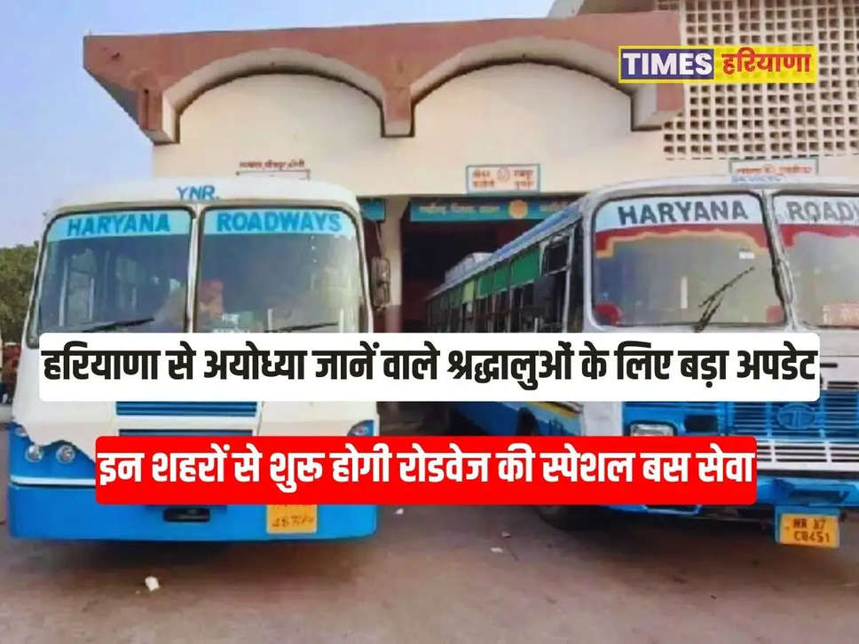 Haryana to ayodhya bus 