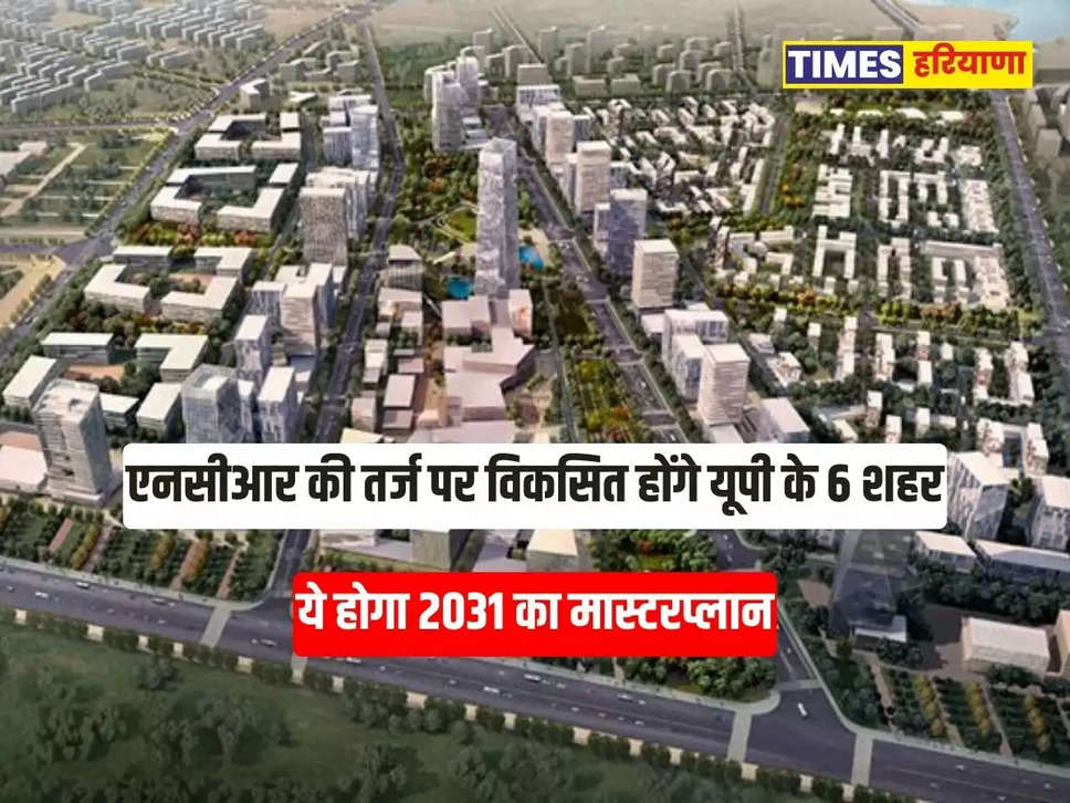Master Plans of cities of UP,  
