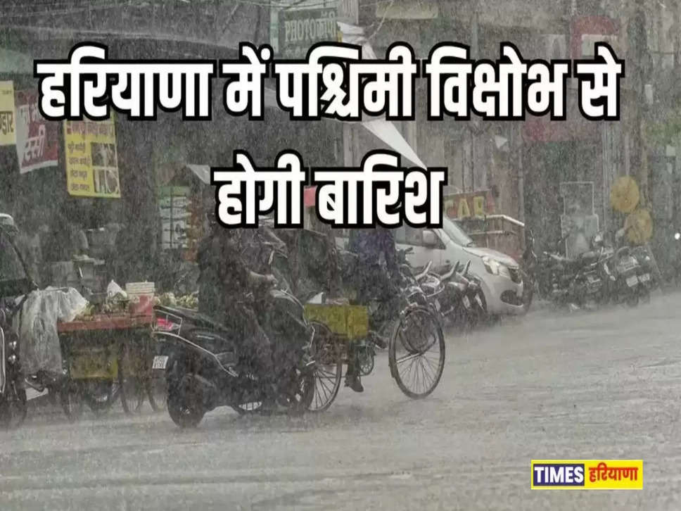 Haryana Weather Update