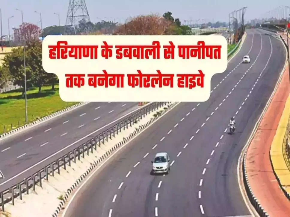 Panipat-Dabwali Expressway, Panipat to Dabwali, Haryana, Uttar Pradesh, Rajasthan, Punjab, Haryana to Punjab, Panipat-Dabwali Expressway news, Panipat-Dabwali Expressway route, Karnal expressway, Haryana expressway