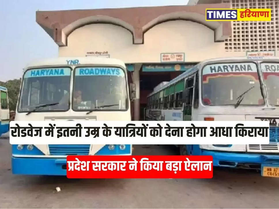 Haryana Roadways Bus 