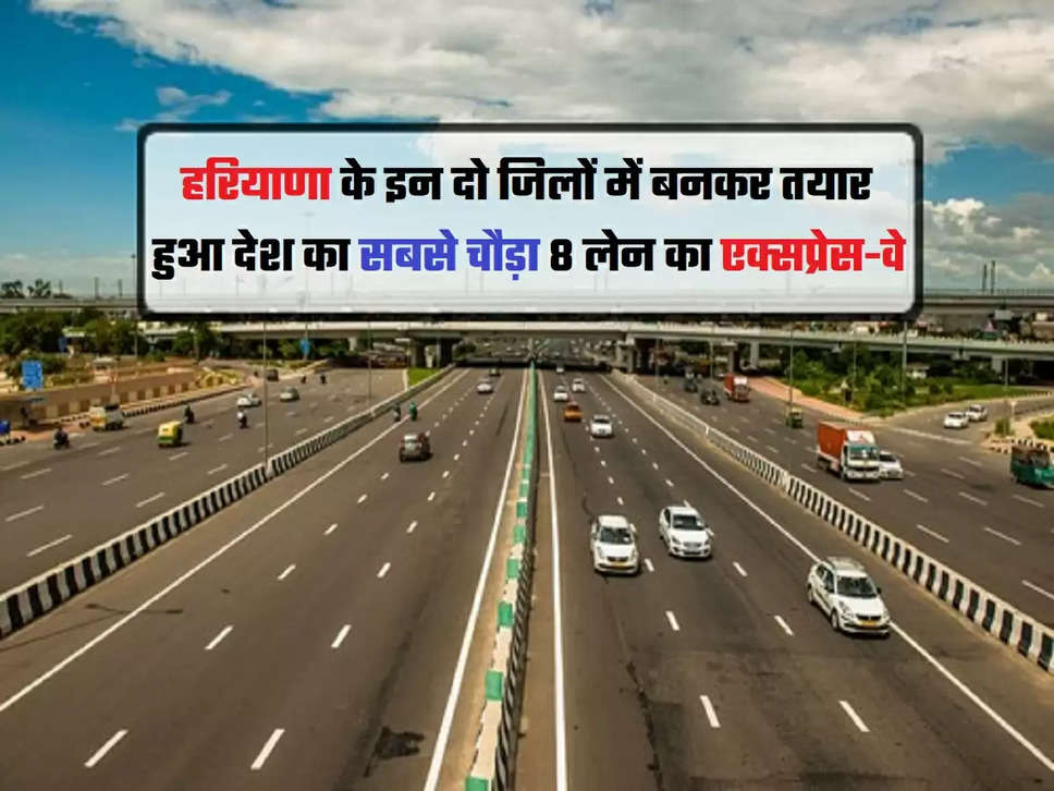 Haryana's widest expressway, 