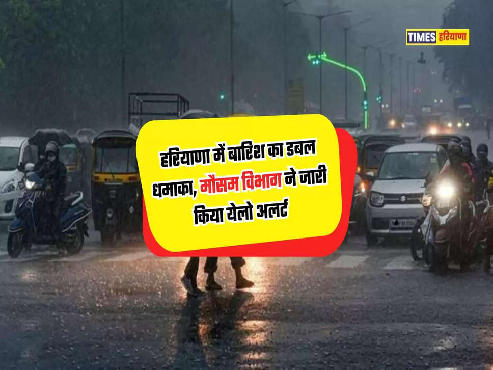 Haryana Weather Update