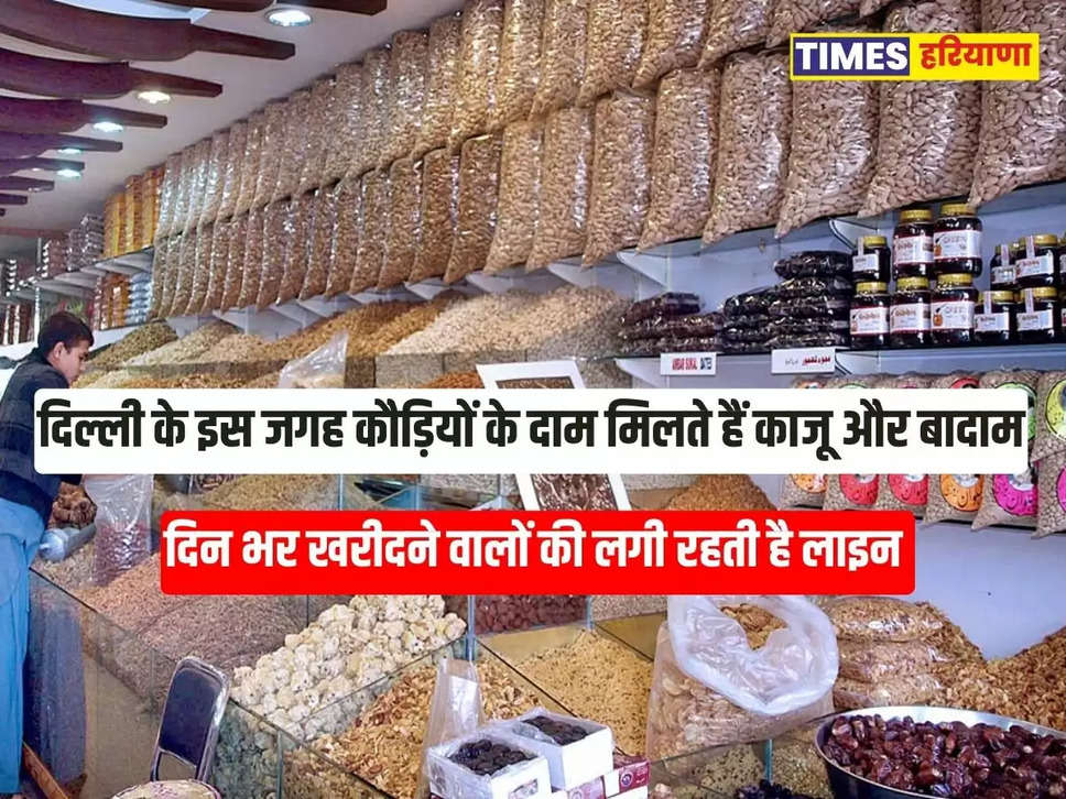cheapest dry fruits, 