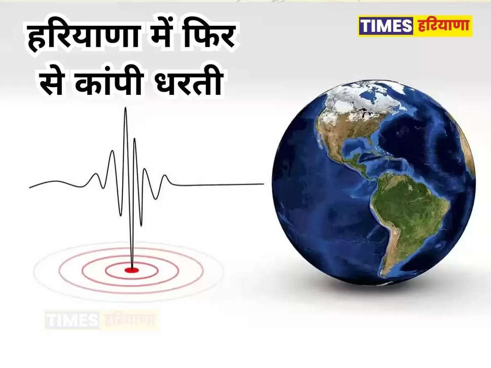 earthquake was in jhajjar,  