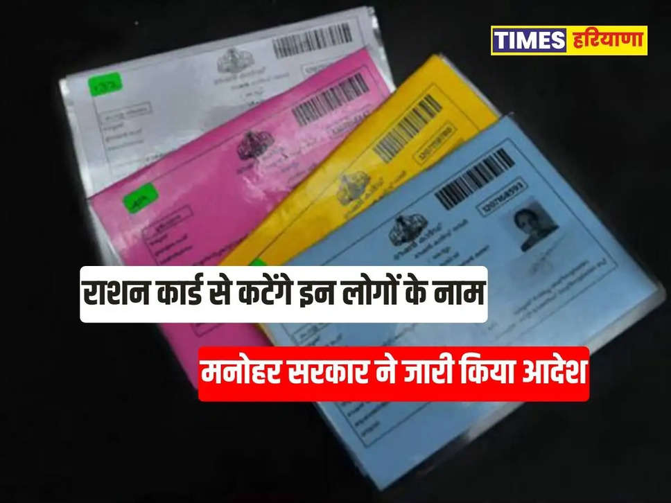 BPL card holders in Haryana,  