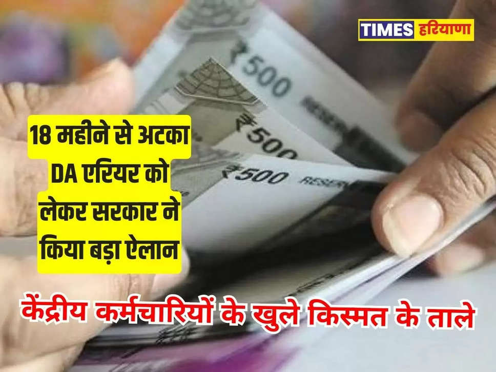 7th Pay Commission,  