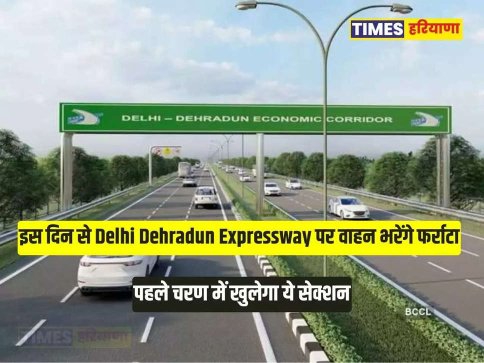 Delhi Dehradun Expressway, 