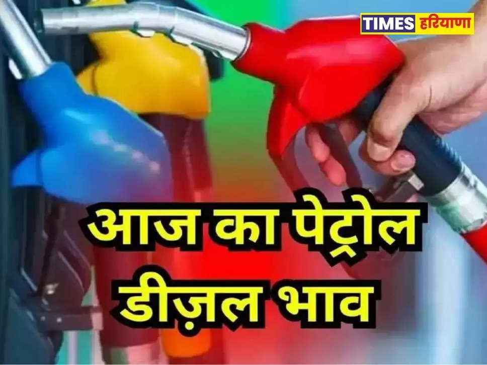 Petrol Diesel Price, 