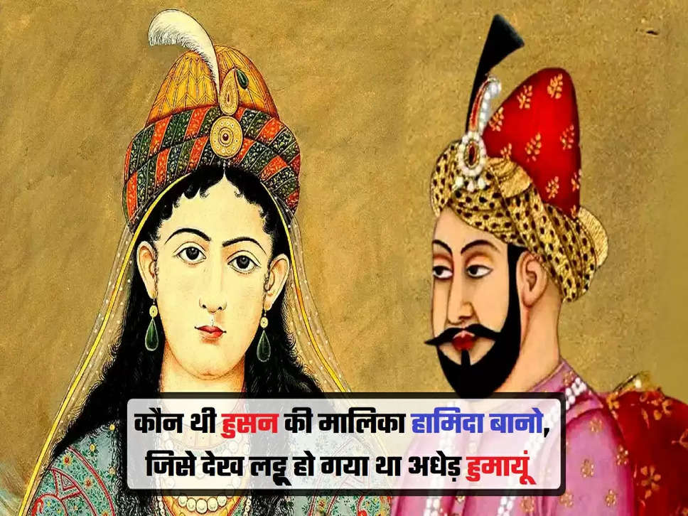 Mughal Empire Love Story, 