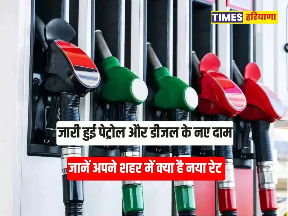 petrol price today,  