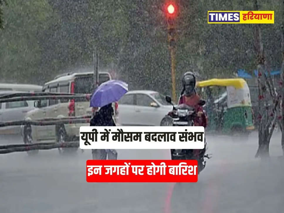 Uttar Pradesh Weather Updates,  