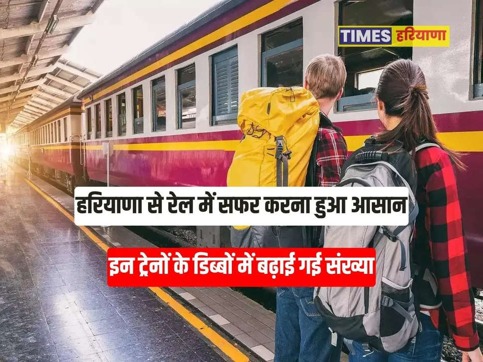 haryana train news, 