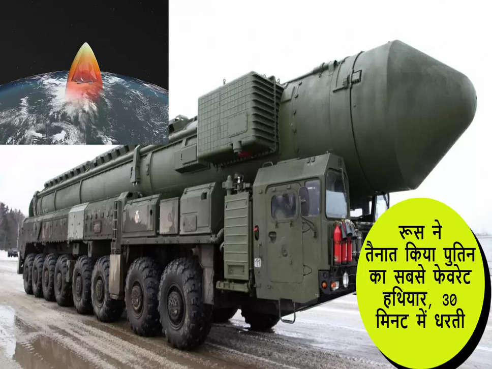 Russia, Avangard, Hypersonic Missile System, Avangard Hypersonic Missile System, Avangard Nuclear Hypersonic Missile, 27 times the speed of sound, Russia-ukraine war, Ukraine Russia war, रूस, एवनगार्ड, हाइपरसोनिक मिसाइल सिस्टम, एवनगार्ड परमाणु हाइपरसोनिक मिसाइल, Russia news, russia missile attack, russia missile, attack, World News in Hindi, World News in Hindi, World Hindi News, व्लादिमीर पुतिन रूस यूक्रेन वॉर, रूस यूक्रेन युद्ध, रूस मिसाइल सिस्‍टम, vladimir putin news, russian ukraine war, russian missile avangard,, रूस-यूक्रेन युद्ध, यूक्रेन-रूस युद्ध, 