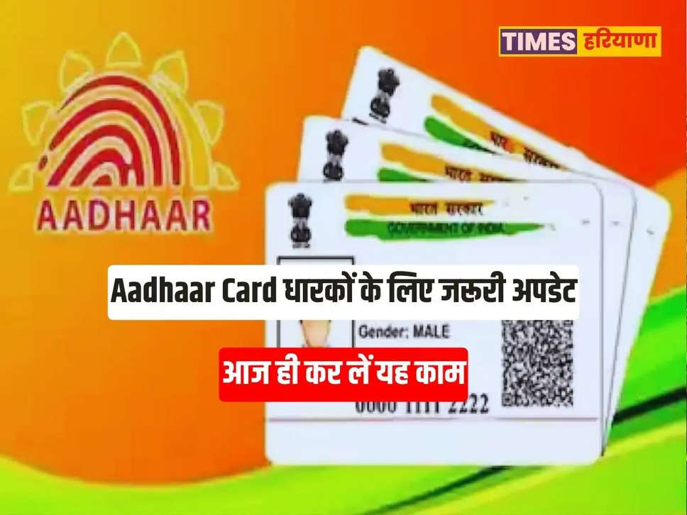 Aadhaar Card Free Update, 