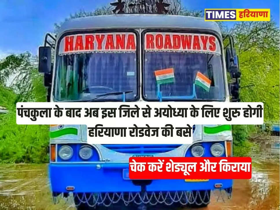 Haryana Roadways Bus Service 