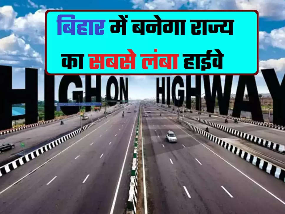 New Four Lane Highway,  