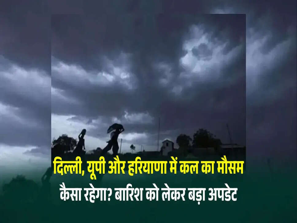 kal ka mausam