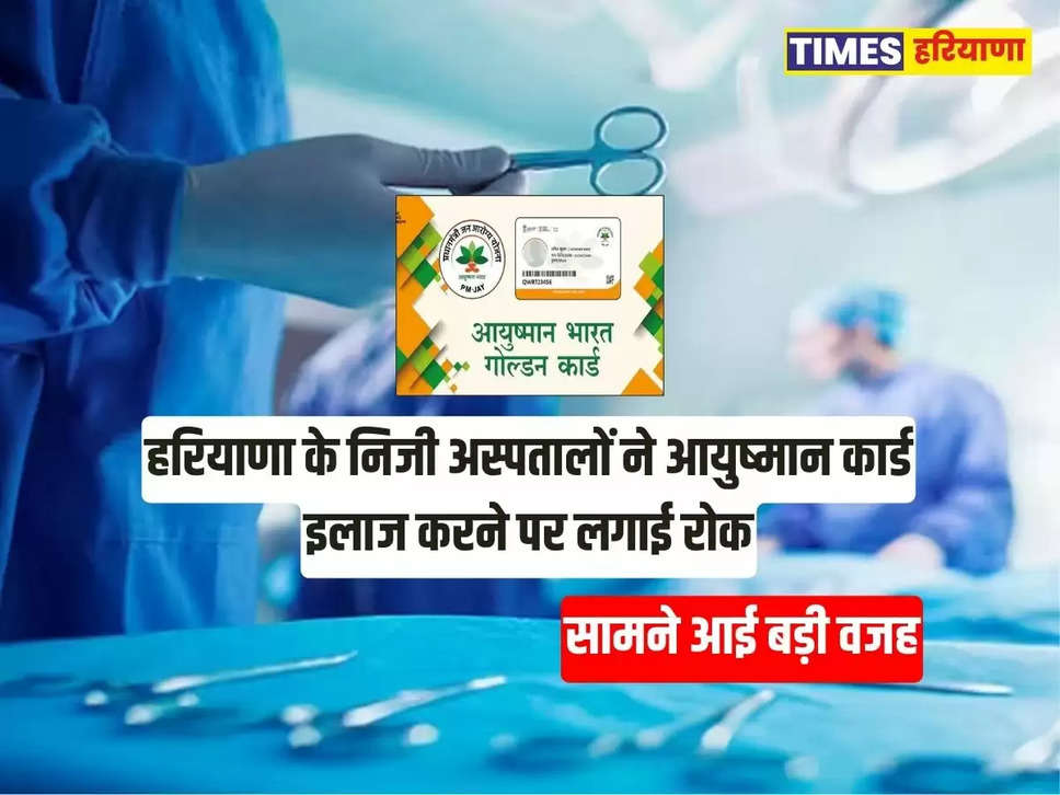Haryana private Hospital latest News 