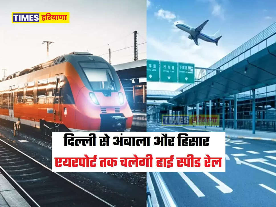 Delhi to Hisar Superfast Train, 