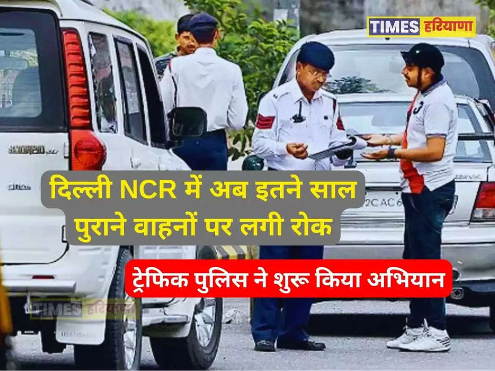 Noida Traffic Police,  