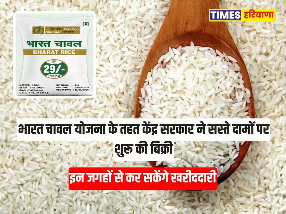 Bharat Rice,  