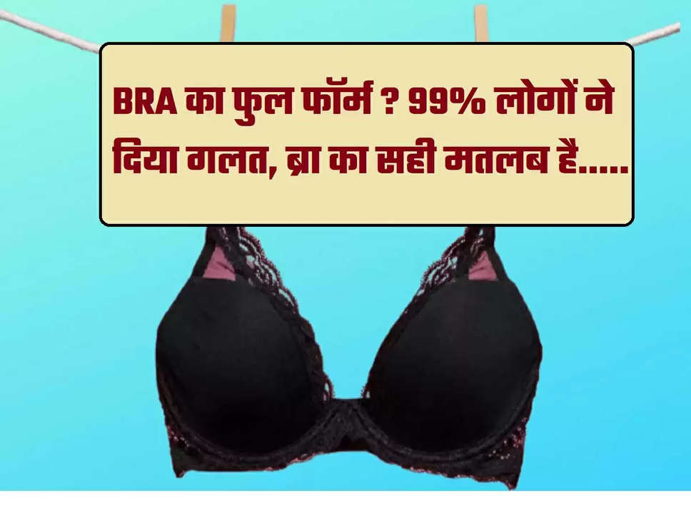 Full Form Of BRA