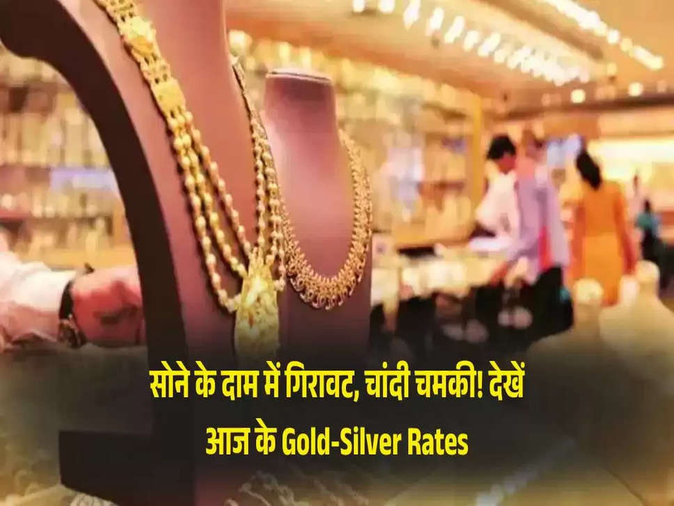 Gold-Silver Rates