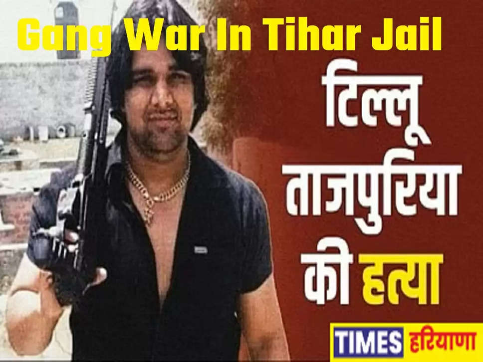 Gang War In Tihar Jail,  