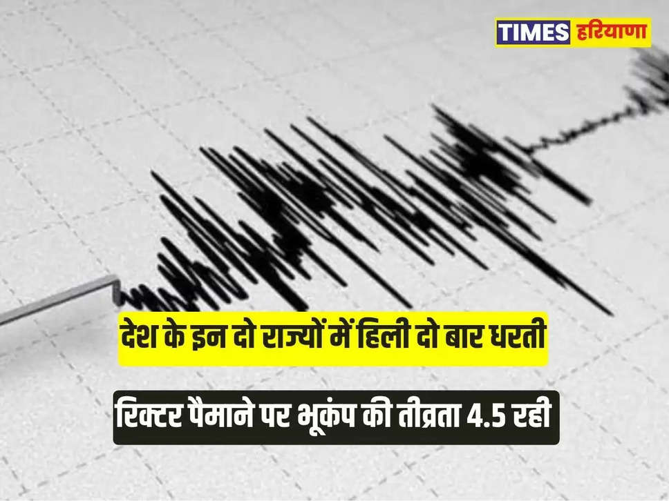 Earthquake today, 