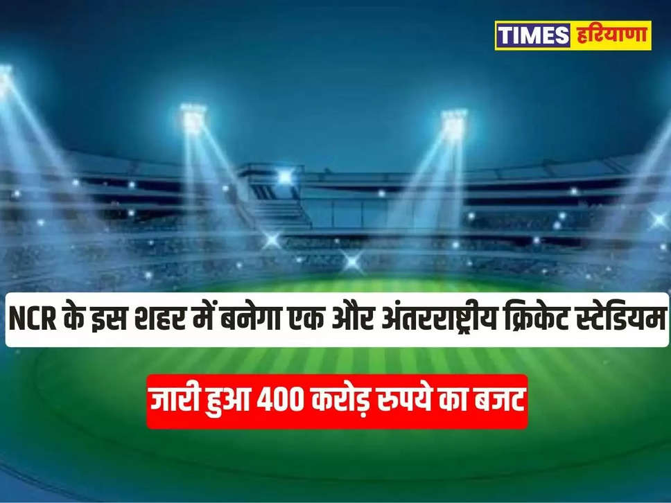 Ghaziabad Cricket Stadium,   