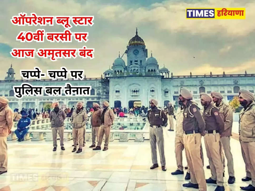 Operation Blue Star, 