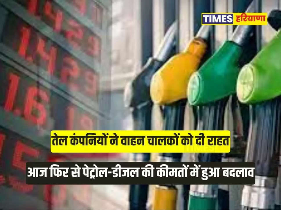 petrol diesel latest price in delhi  